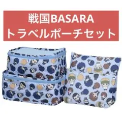 戦国BASARA トラベルポーチセット 水色 モーリーファンタジー限定 0827