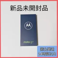 motorola moto g32 (ミネラルグレイ/128GB) 新品