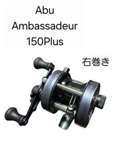 2025年最新】abu ambassadeur 150 plusの人気アイテム - メルカリ