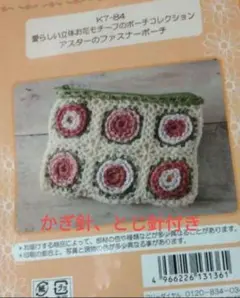☆ささめ☆様 リクエスト 2点 まとめ商品