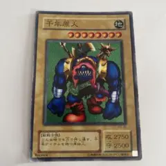 遊戯王 - 専用出品。 遊戯王 千年原人 遊戯王 千年原人 c90 - メルカリ