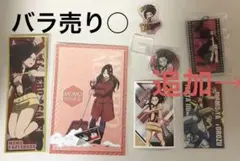 僕のヒーローアカデミア 八百万百 9点セット