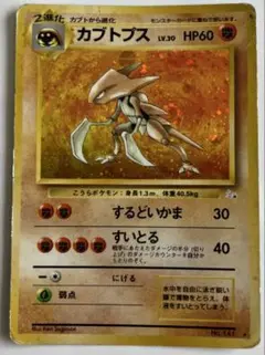 カブトプス　ポケモンカード