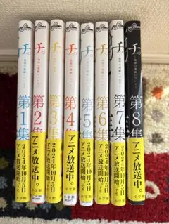 『チ。‐地球の運動について‐』全巻セット 作者：魚豊 出版社：小学館