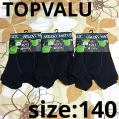 新品☆TOPVALU ☆男の子 ☆ボクサーブリーフパンツ ☆3枚セット ☆140