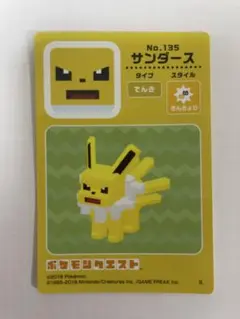 ポケモンクエストステッカー　サンダース