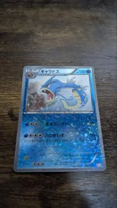 ギャラドス コイキング 2枚セット GBR ガブリアスデッキ30 ポケモンカード