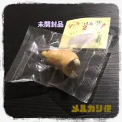 【新品未開封】 ガチャガチャ シャキッとしな菜！2 レンコン
