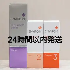 エンビロン ENVIRON C-クエンス トーナーモイスチャージェル2クリーム3