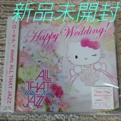 HAPPY WEDDING! 〈新品未開封CD 全12曲〉