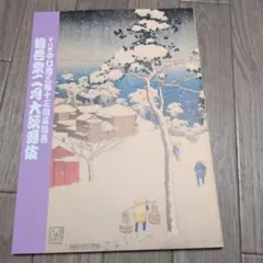 猿若祭二四大歌舞伎