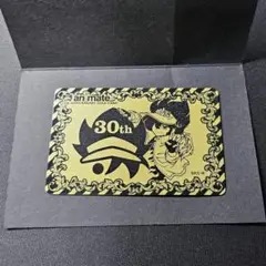 非売品　アニメイトカード　30周年