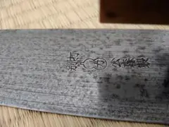 左官 鏝 左官道具 本焼 公森 コウモリ 初代瓢箪カ 希少