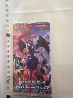 ウルトラフォース カードパック