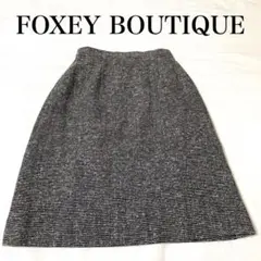 【美品】FOXEY BOUTIQUE ツイードスカート ウール サイズ38