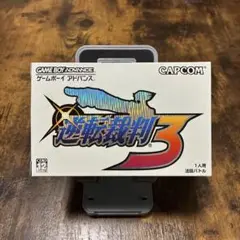 ゲームボーイアドバンス　逆転裁判3 極美品