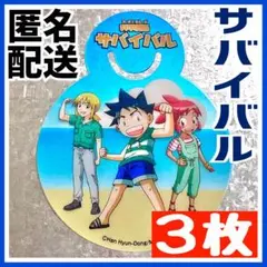 【3枚セット】 科学漫画 サバイバル しおり 兼 うちわ 夏フェア