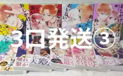 ③おしかけ王子は2度おいしい