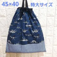 45×40　恐竜柄　特大サイズ　体操服袋　お着替え袋　ハンドメイド　No.2