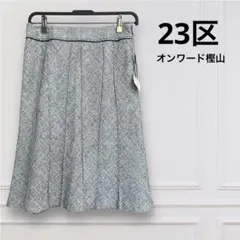 23区 オンワード樫山 スカート