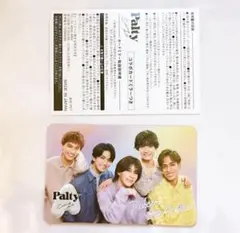Aぇ! group コラボミラー　パルティ