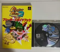 プレステ「Monster Farm 2 」ブリーダーズガイドブック付き