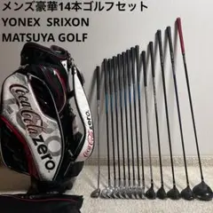 初心者　メンズ　右利き用　豪華14本　ゴルフセット　キャディバッグ付き