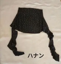 再値下げ!ハナン ヒップスカーフ ラメデザイン 黒