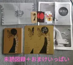 【未読図録＋おまけ】宇野亞喜良展★しおり３種×2★チラシ×2★別展ポスター 未読図録＋おまけ】宇野亞喜良展☆しおり3種×2☆チラシ×2☆別展