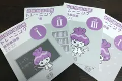 必修問題対策トレーニング 2022 医教 看護師国家試験対策 看護学生 模試