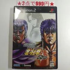【PS2】実戦パチスロ必勝法！北斗の拳 プラス