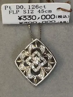 ピンクダイヤモンド プラチナ ネックレス 鑑定書 45cm