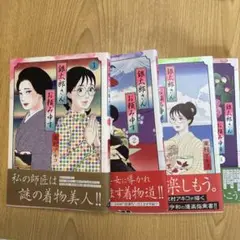 2025年最新】銀太郎さんお頼み申す 全巻の人気アイテム - メルカリ