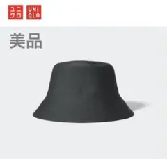 【UNIQLO】ユニクロ　UVカットニットハット　帽子