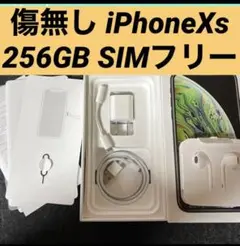 美品 Apple iPhone XS 256GB スペースグレイ 本体