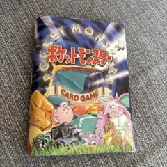 【特別価格】 ポケットモンスター カードゲーム 説明書 第2版