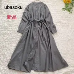 新品　ubasoku 逆ピンタック入り バンドカラー シャツワンピース
