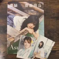 潮騒