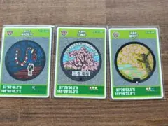 マンホールカード 3枚セット 福島県　三春町　富岡町　南相馬市
