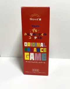 ブルボンプチ　バランスゲーム【非売品】