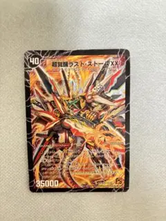 ラストストームXX　スリーブ　プレイマット プレイマット『[超CSVII](カラー)超覚醒ラスト・ストームXX