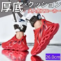 26cm42メンズスニーカーシューズランニング厚底歩きやすい靴軽量レッド男赤RG