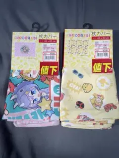 43x63cm ちょこらび　しまむら　枕カバー　2点セット　コラボ　ポケカメン