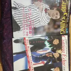 フィギュアスケート雑誌2冊セット