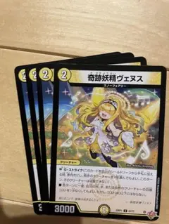 デュエルマスターズ