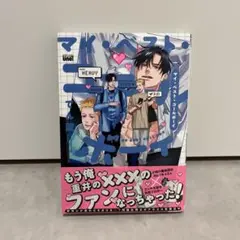 マイベストコールボーイ