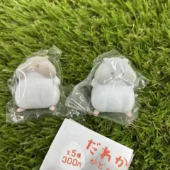 だれか助けてかどっこハムスター　ガチャ　グレー＆ブラウン