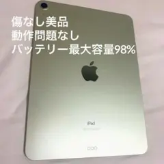 【美品】Apple iPadAir第4世代 グリーン 64GB