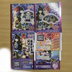 アロマゲドン　あおぞらミュージアムアメイジングコーデ一式