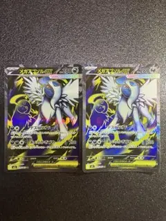 【2枚セット】メガアブソルexSR{079/063} [M1L]